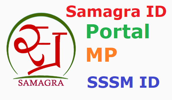 Samagra Portal MP SSSM ID Apply Online Search By Name Mobile No 
