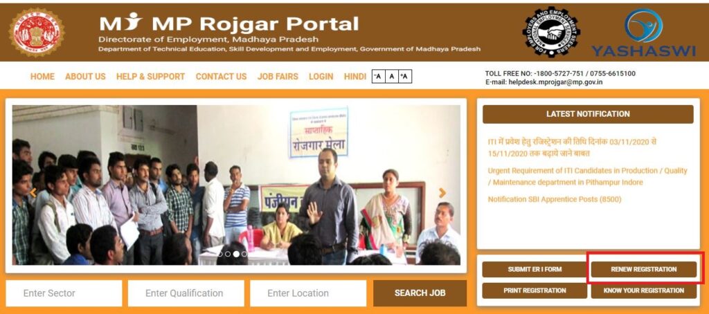 mp rojgar registration renew