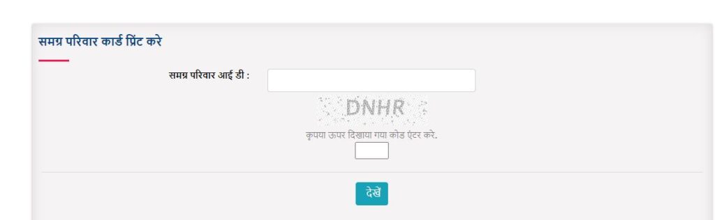 print card samgra id