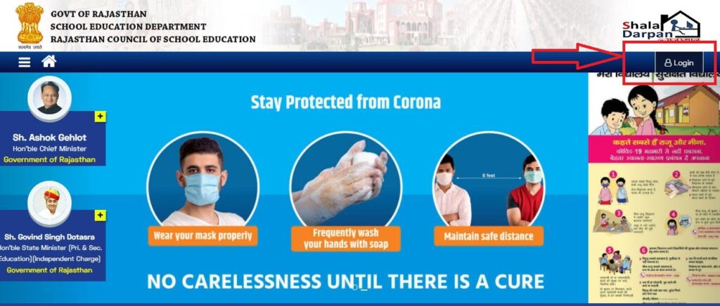 shala darpan login