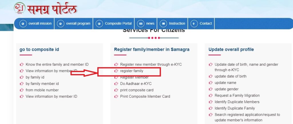 sssm family id register