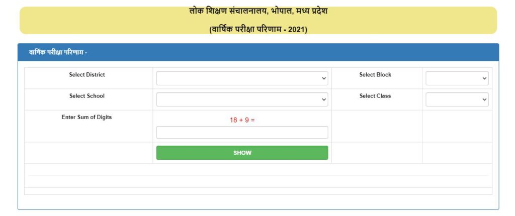 check result on vimarsh portal