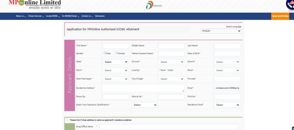 kiosk form