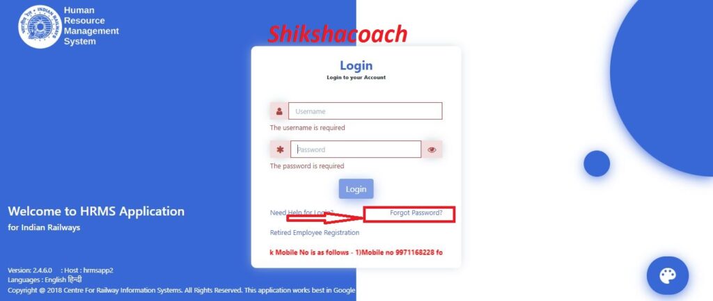 hrms railway reset password