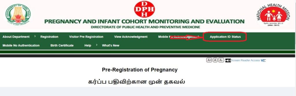 PICME Number Registration Status Check