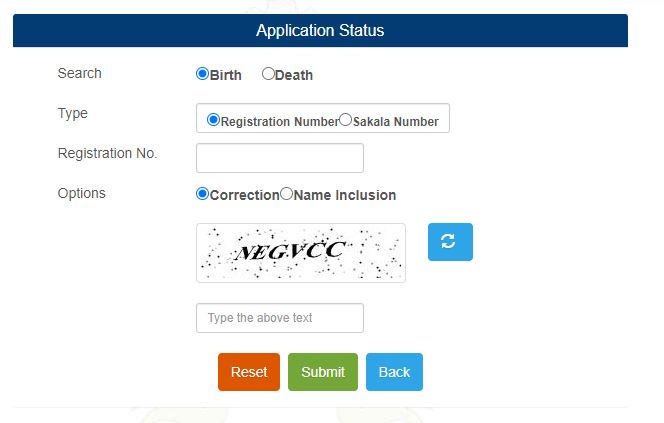 ejanma karnataka application status