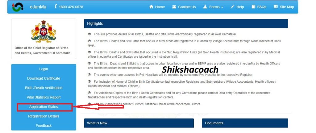 check status of Birth and Death Certificate on ejanma portal
