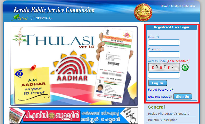 Kerala PSC Thulasi Profile Login
