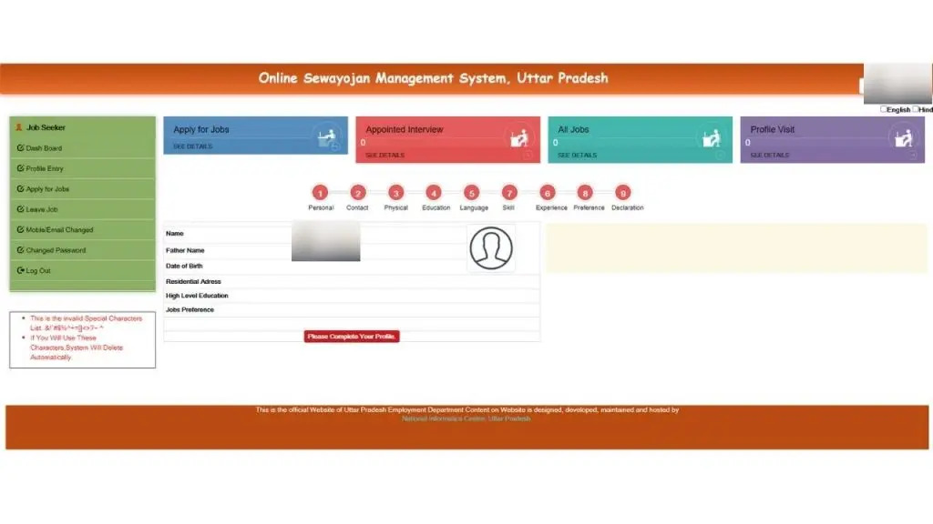Sewayojan profile dashboard