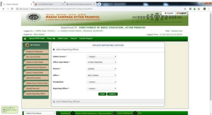 ehrms upsdc gov in apply leave