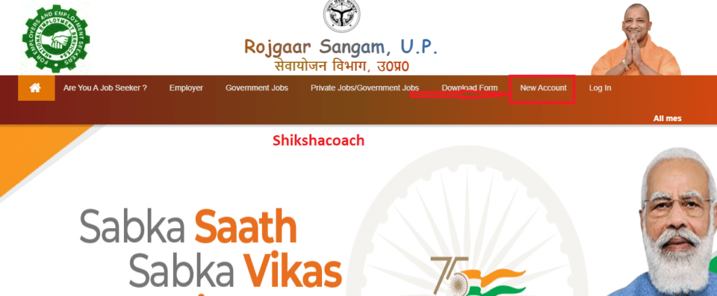 up sewayojan registration