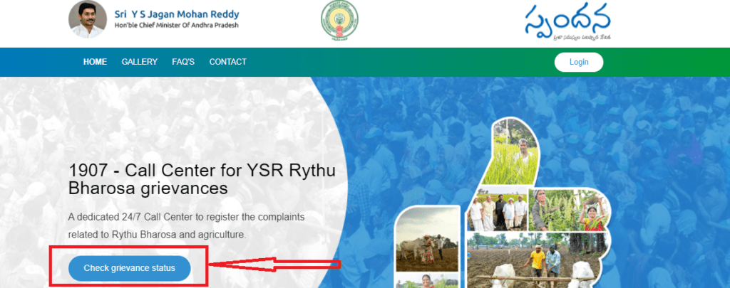 Check Grievance Status