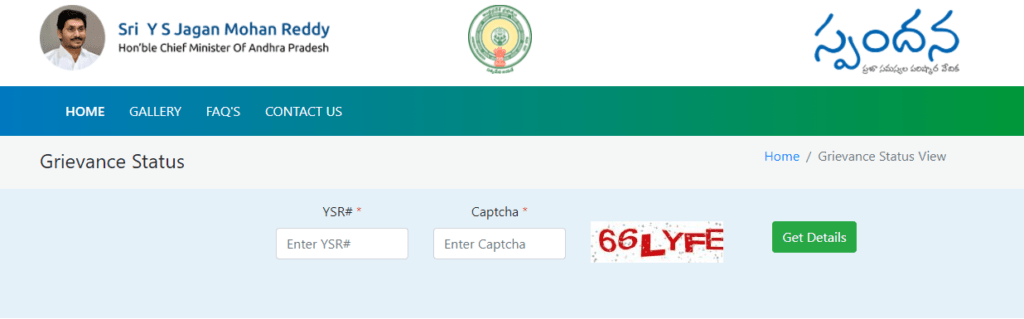 Grievance Status page