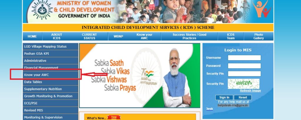 know youw awc at icds portal