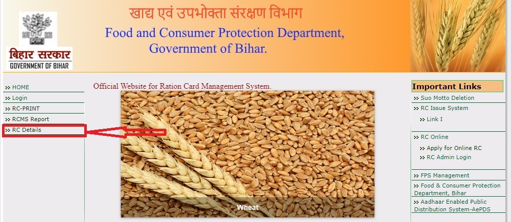 RCMS Bihar