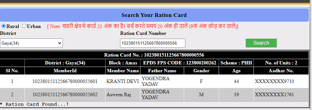 bihar ration card