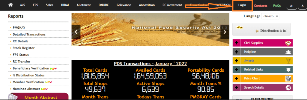 epos bihar portal