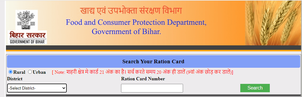 search ration card