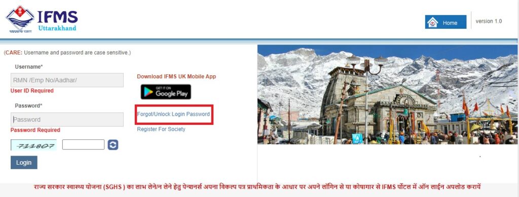 ifms uk forget password